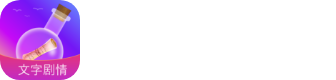 漂流瓶